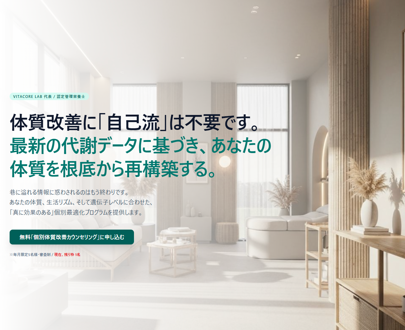 ウェルネス・栄養管理コーチ